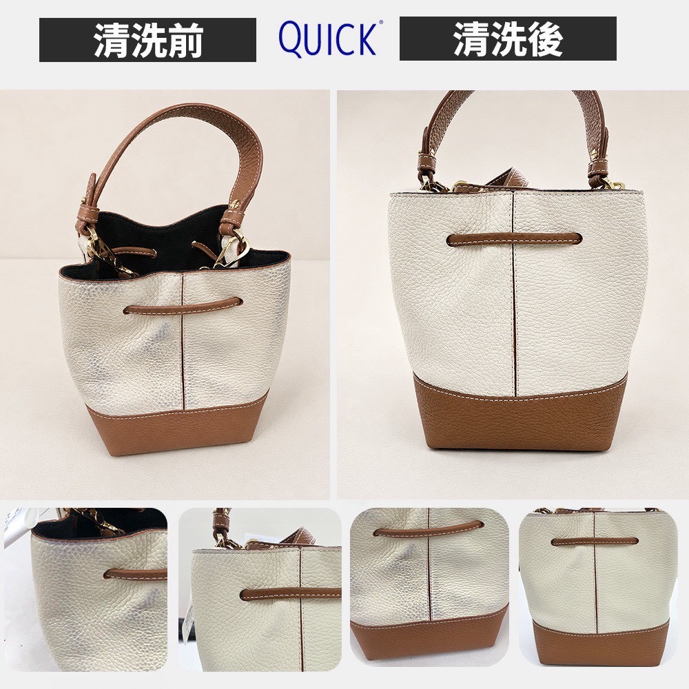 S__4341795_0 - 快客Quick-洗鞋洗包到府收件