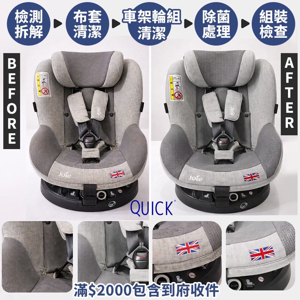 S__4341800_0 - 快客Quick-洗鞋洗包到府收件