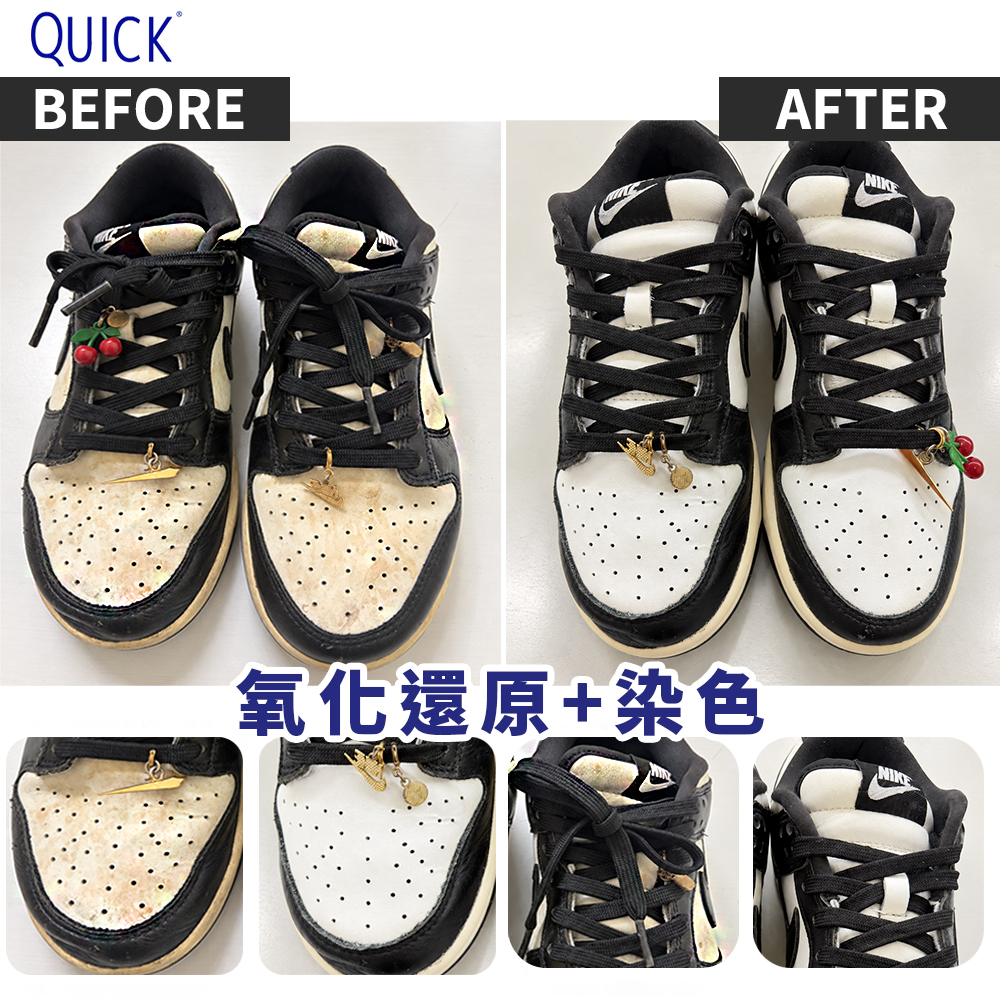 清洗前後-0905-2-2 - 快客Quick-洗鞋洗包到府收件